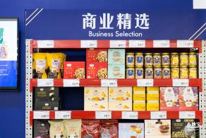 山姆会员商店