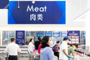 山姆会员商店
