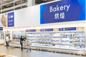 山姆会员商店