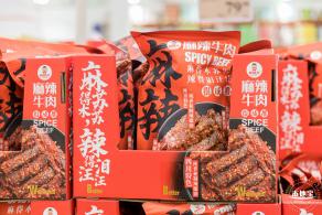 山姆会员商店