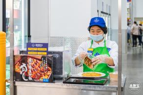 山姆会员商店