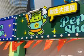 童乐园