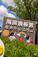 童乐园
