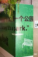 A.Park一个公园