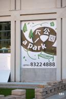 A.Park一个公园