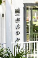 深圳宪法公园