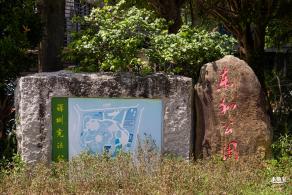 深圳宪法公园