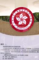 深圳宪法公园