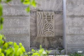 深圳宪法公园