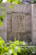 深圳宪法公园