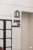 深圳美术馆（新馆）