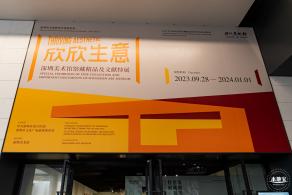 深圳美术馆（新馆）
