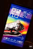 深圳美术馆（新馆）