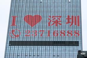 艺茂大厦顶楼