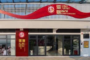 大鹏新区婚姻登记处