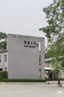 版画村格桑花海