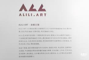 龙城ＣＣ创意街区
