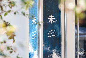 龙城ＣＣ创意街区