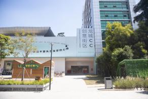 龙城ＣＣ创意街区