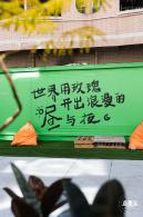 龙城ＣＣ创意街区