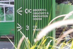 龙城ＣＣ创意街区