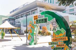 龙城ＣＣ创意街区