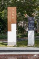 渔港中心公园