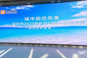 南山能源生态园