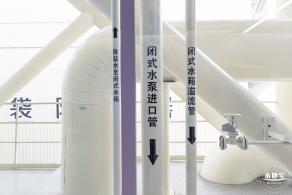 南山能源生态园