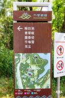 青草排公园