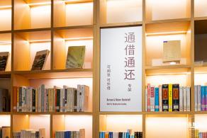 坪山图书馆-客家特藏馆