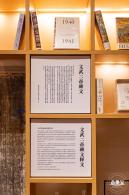 坪山图书馆-客家特藏馆