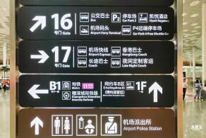 深圳机场交通