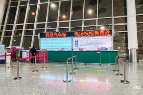 深圳机场交通