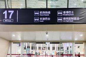 深圳机场交通