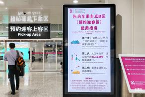 深圳机场交通