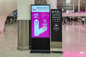深圳机场交通