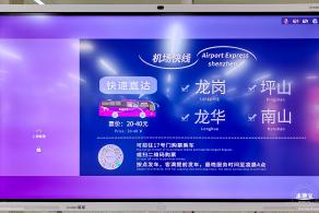 深圳机场交通