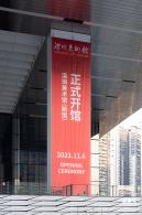 深圳美术馆展览