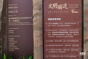 北魏平城与云冈石窟艺术（展览）