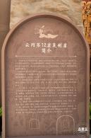 北魏平城与云冈石窟艺术（展览）