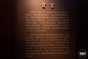 北魏平城与云冈石窟艺术（展览）