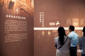 北魏平城与云冈石窟艺术（展览）
