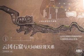北魏平城与云冈石窟艺术（展览）