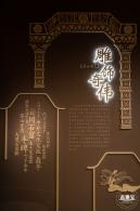 北魏平城与云冈石窟艺术（展览）
