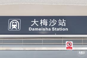 地铁2号线延长线