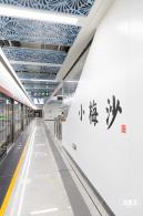 地铁2号线延长线