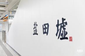 地铁2号线延长线