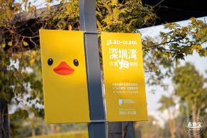 人才公园大黄鸭