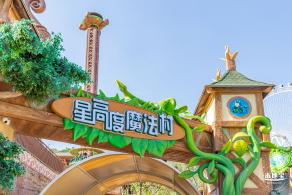 龙岗儿童公园